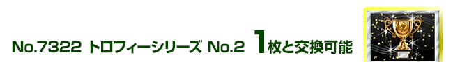 gtB[V[Y No.2 1ƌ\