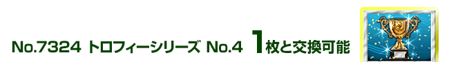 gtB[V[Y No.4 1ƌ\