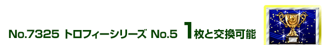 gtB[V[Y No.5 1ƌ\