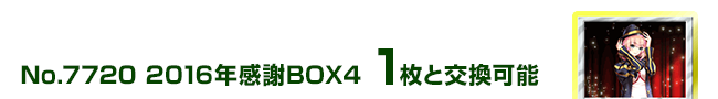 2016NBOX4 1ƌ\
