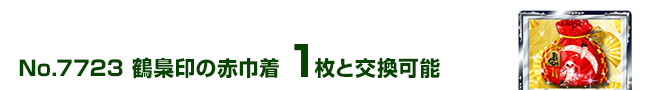 ߞ̐ԋВ 1ƌ\