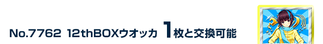 12thBOXEIbJ 1ƌ\