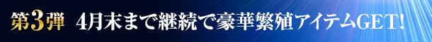 3e@10܂ŌpōؔɐBACeGETI