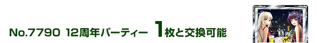 12Np[eB[ 1ƌ\