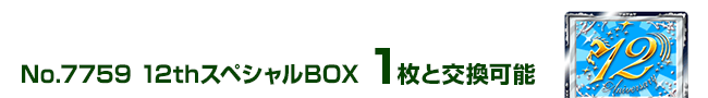 12thXyVBOX 1ƌ\