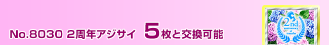 2NAWTC 5
