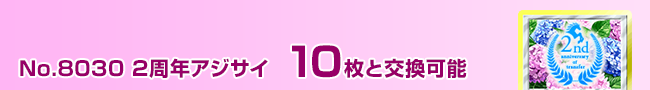 2NAWTC 10