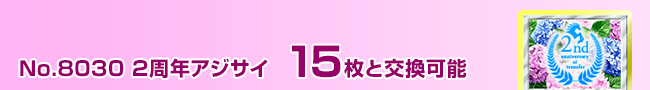 2NAWTC 15