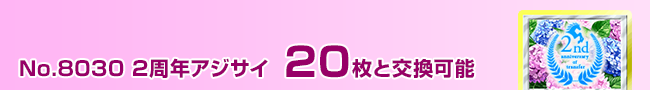 2NAWTC 20
