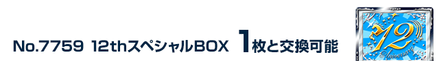 12thXyVBOX 1ƌ\