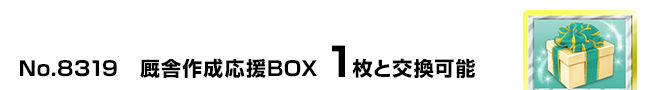 Xɍ쐬BOX 1ƌ\