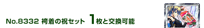 ђ̏jZbg 1ƌ\