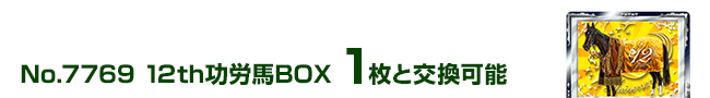 12thJnBOX 1ƌ\