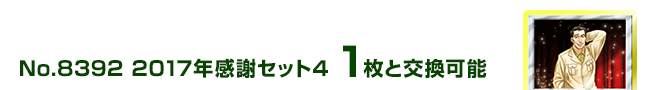 2017NӃZbg4 1ƌ\
