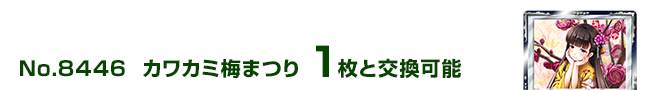 JJ~~܂ 1ƌ\