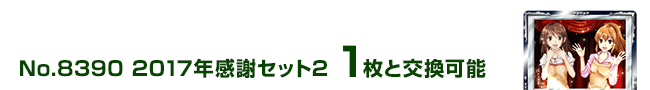 2017NӃZbg2 1ƌ\