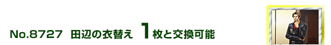 cӂ̈ߑւ 1ƌ\