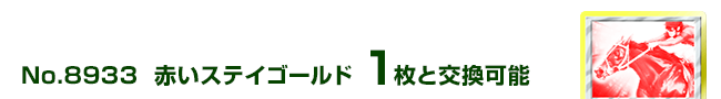 ԂXeCS[h 1ƌ\