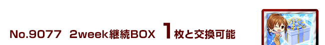 2weekpBOX 1ƌ\