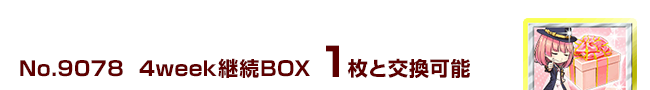 4weekpBOX 1ƌ\