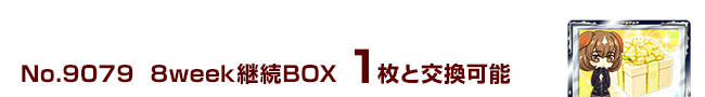 8weekpBOX 1ƌ\