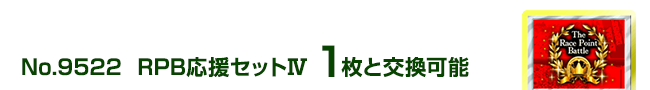 RPBZbgW 1ƌ\