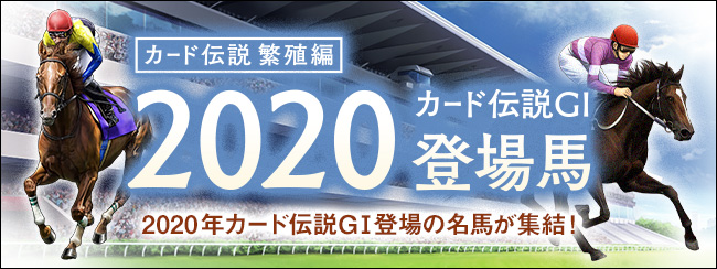 10 GⅠn
