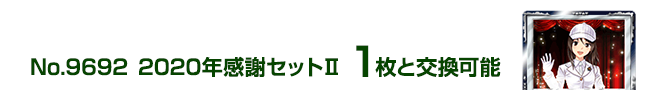 2020NӃZbgU 1ƌ\