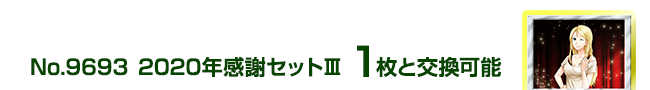 2020NӃZbgV@1ƌ\