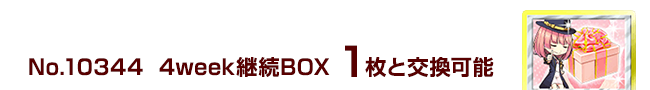 4weekpBOX 1ƌ\