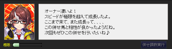 限界突破をするとどうなるの?