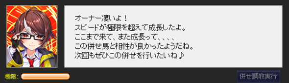 限界突破をするとどうなるの?