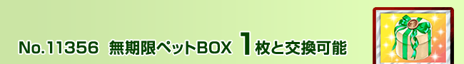 No.11356 ybgBOX@1ƌ\