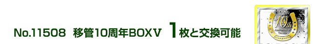 ڊ10NBOXX 1ƌ\