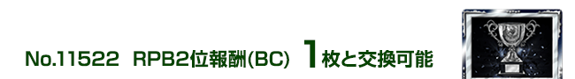 RPB2ʕV(BC) 1ƌ\