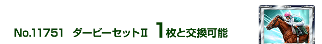 �_�[�r�[�Z�b�g�U 1���ƌ����\