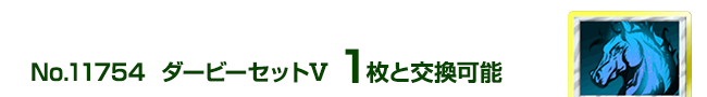 �_�[�r�[�Z�b�g�X 1���ƌ����\