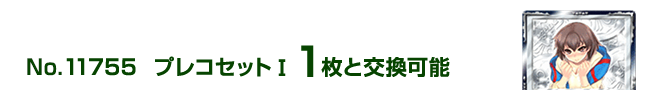 �v���R�Z�b�g�T 1���ƌ����\