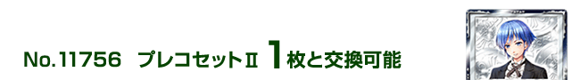 �v���R�Z�b�g�U 1���ƌ����\