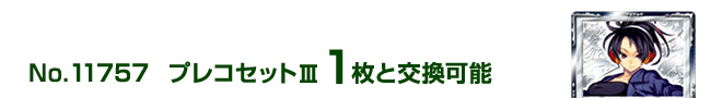 �v���R�Z�b�g�V 1���ƌ����\
