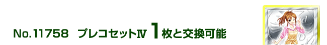 �v���R�Z�b�g�W 1���ƌ����\