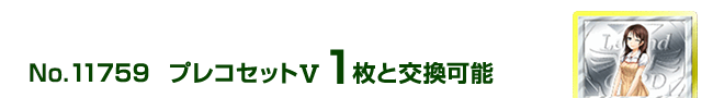 �v���R�Z�b�g�X 1���ƌ����\