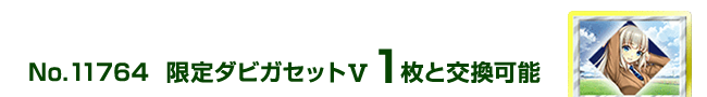 ����_�r�K�Z�b�g�X 1���ƌ����\