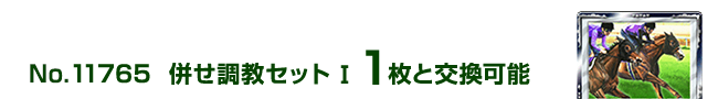 ���������Z�b�g�T 1���ƌ����\