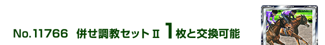 ���������Z�b�g�U 1���ƌ����\