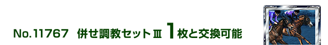 ���������Z�b�g�V 1���ƌ����\