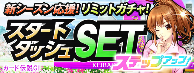 カード伝説GⅠ