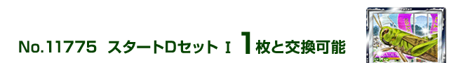 �X�^�[�gD�Z�b�g�T 1���ƌ����\