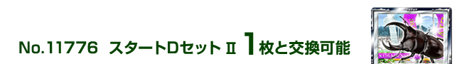 �X�^�[�gD�Z�b�g�U 1���ƌ����\
