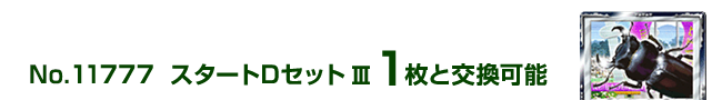 �X�^�[�gD�Z�b�g�V 1���ƌ����\